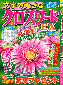 2025年10月号